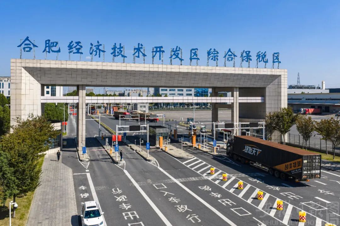 安徽“十四五”外貿(mào)成績單亮眼，技術(shù)進出口助力增速領(lǐng)跑長三角